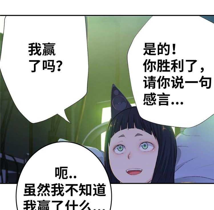 《机器人教练》第12话 12_投票 第31页