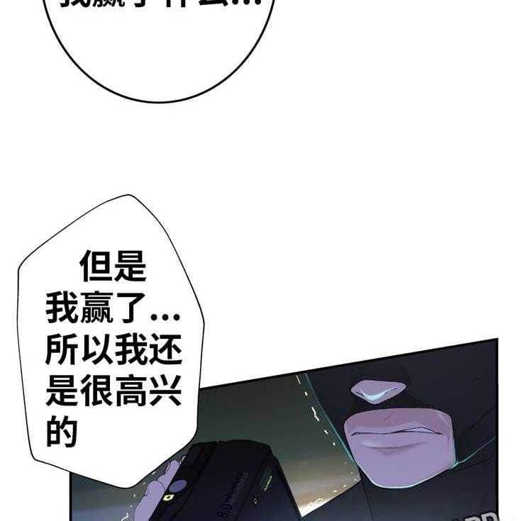 《机器人教练》第12话 12_投票 第32页