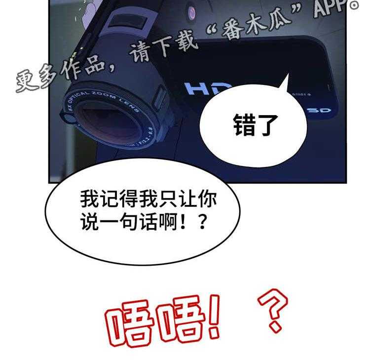《机器人教练》第12话 12_投票 第33页