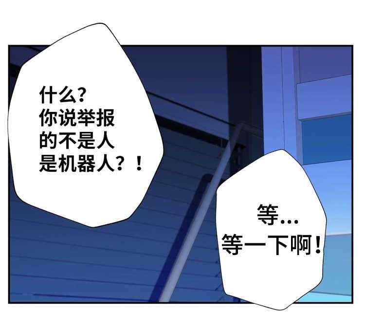 《机器人教练》第12话 12_投票 第42页