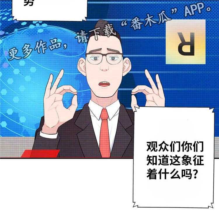 《机器人教练》第12话 12_投票 第7页