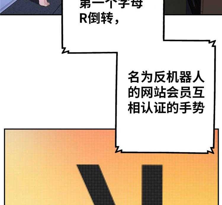 《机器人教练》第12话 12_投票 第9页