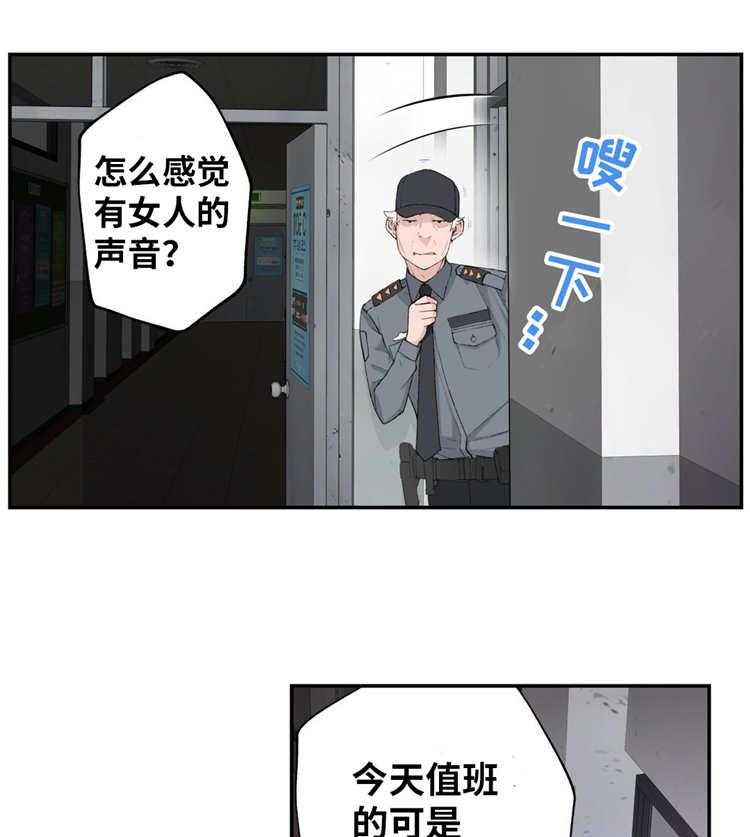 《机器人教练》第11话 11_想起来了 第14页