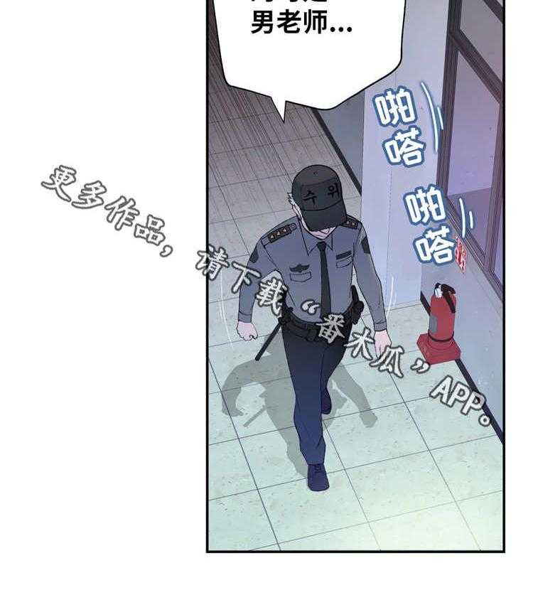 《机器人教练》第11话 11_想起来了 第15页