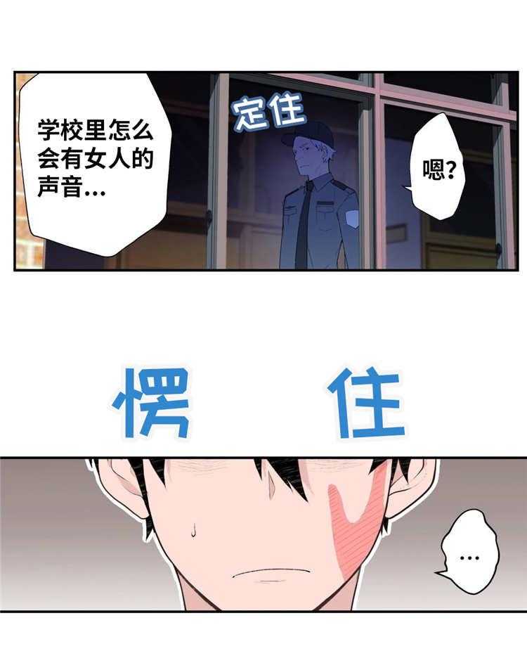 《机器人教练》第11话 11_想起来了 第16页