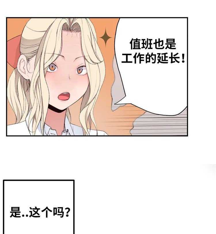 《机器人教练》第11话 11_想起来了 第20页