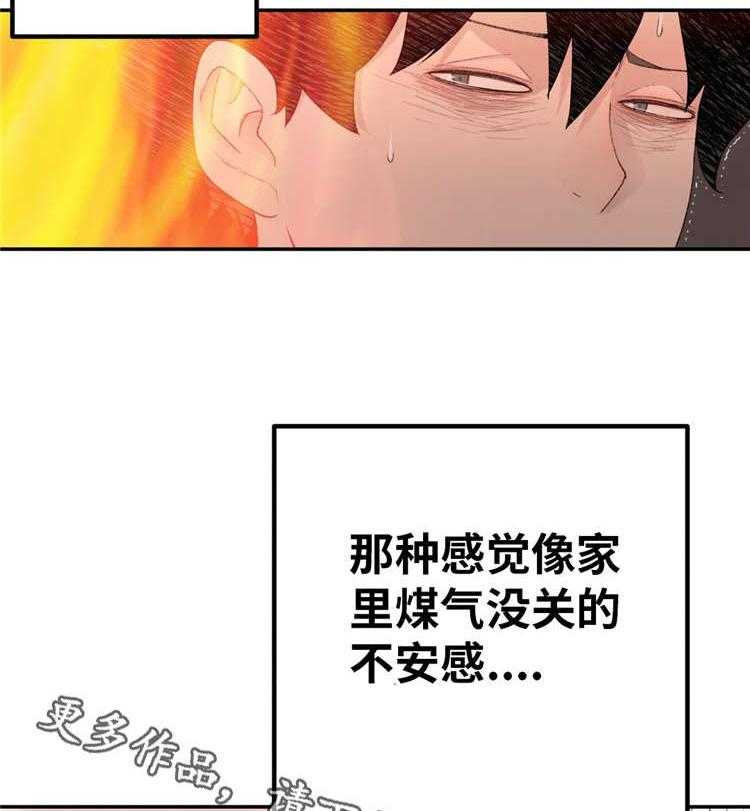 《机器人教练》第11话 11_想起来了 第21页