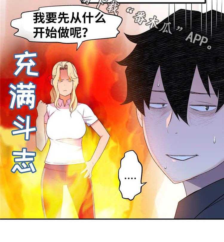 《机器人教练》第11话 11_想起来了 第22页