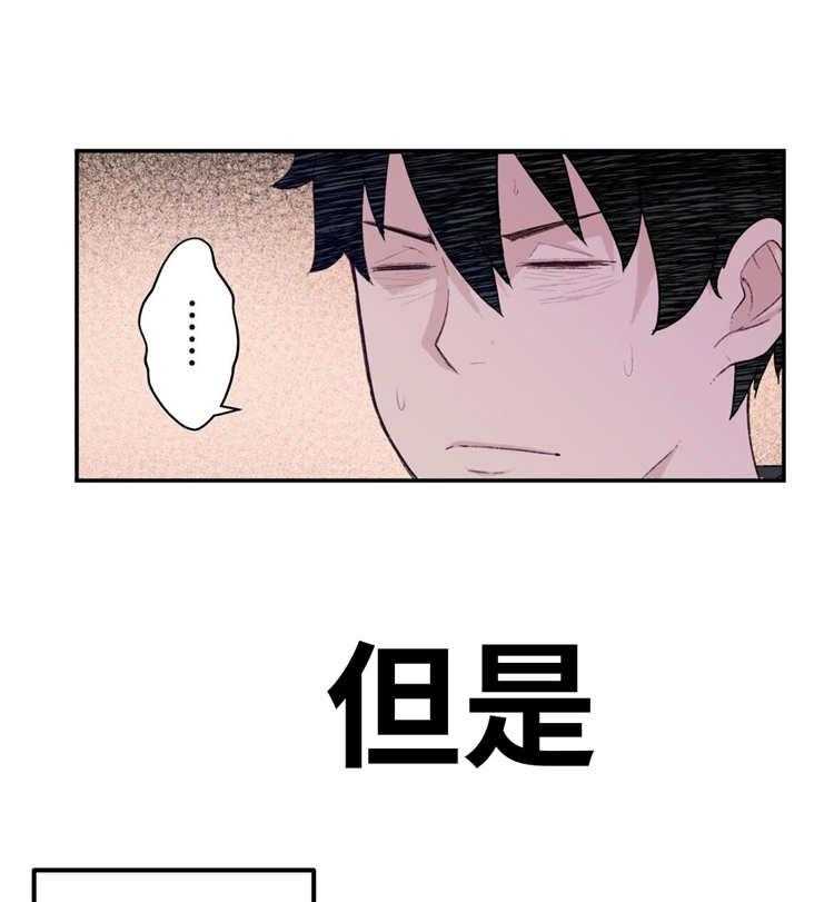 《机器人教练》第11话 11_想起来了 第23页