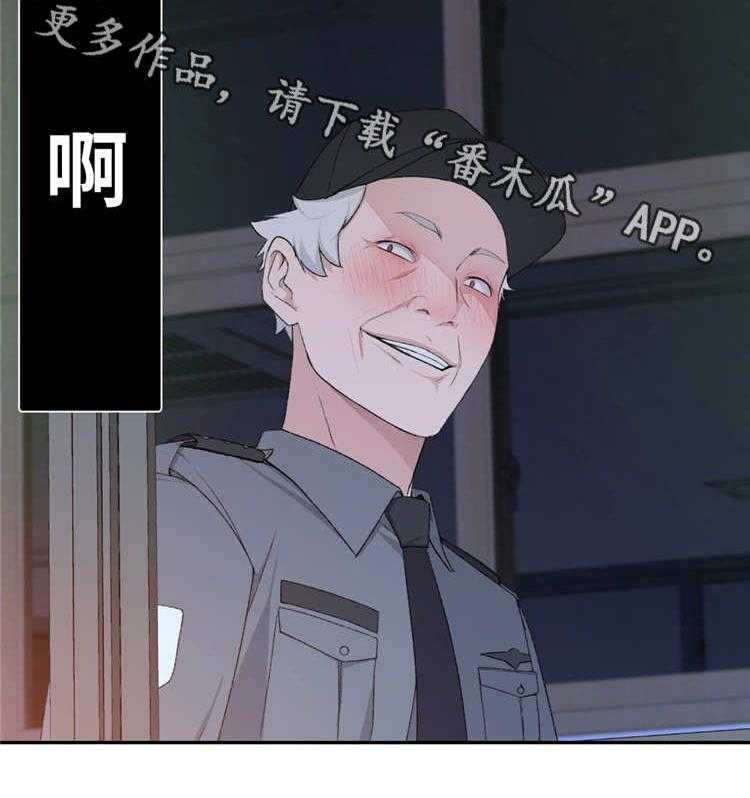 《机器人教练》第11话 11_想起来了 第26页