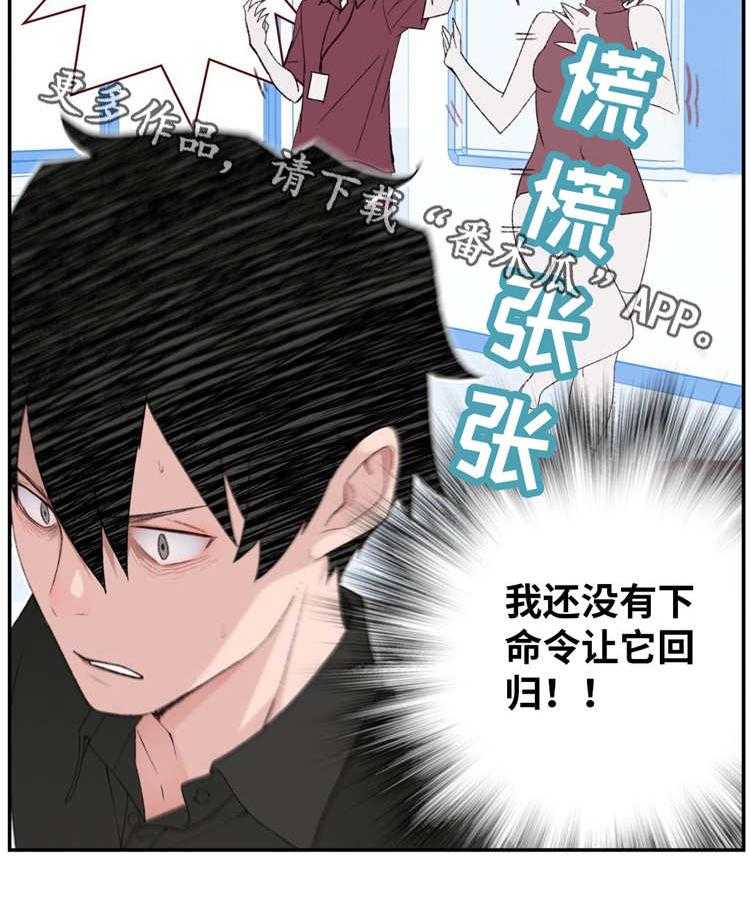 《机器人教练》第11话 11_想起来了 第28页