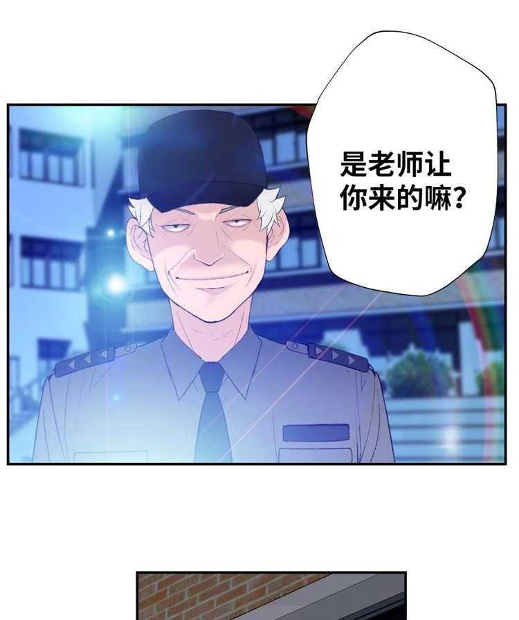 《机器人教练》第11话 11_想起来了 第31页