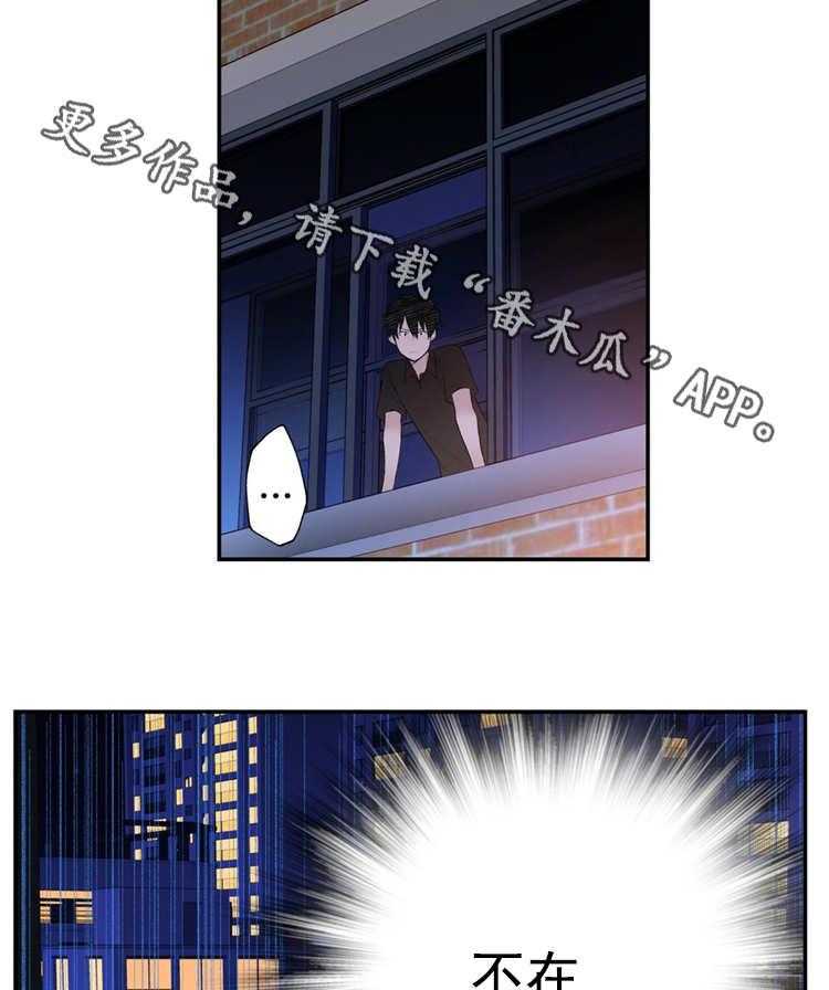 《机器人教练》第11话 11_想起来了 第32页