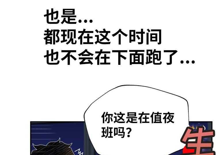 《机器人教练》第11话 11_想起来了 第34页