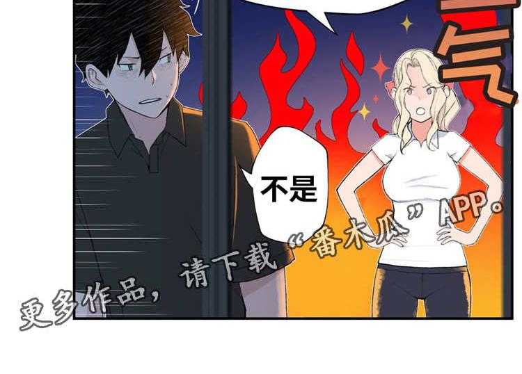 《机器人教练》第11话 11_想起来了 第35页