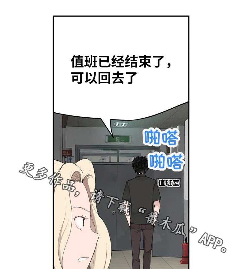 《机器人教练》第11话 11_想起来了 第36页