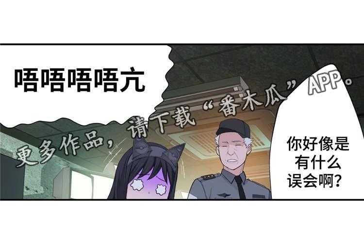 《机器人教练》第11话 11_想起来了 第3页