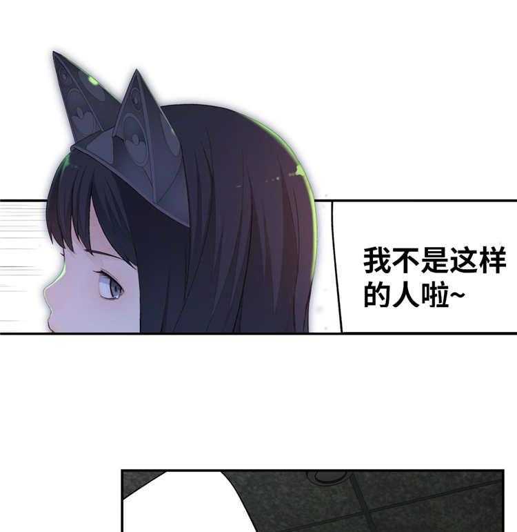 《机器人教练》第11话 11_想起来了 第4页