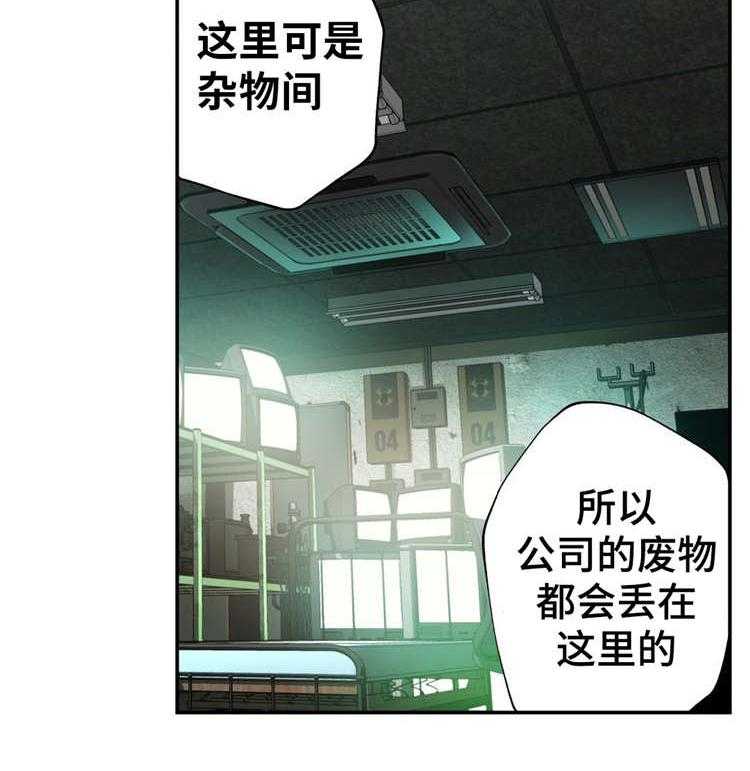 《机器人教练》第11话 11_想起来了 第5页