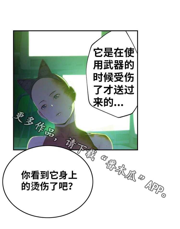 《机器人教练》第11话 11_想起来了 第6页