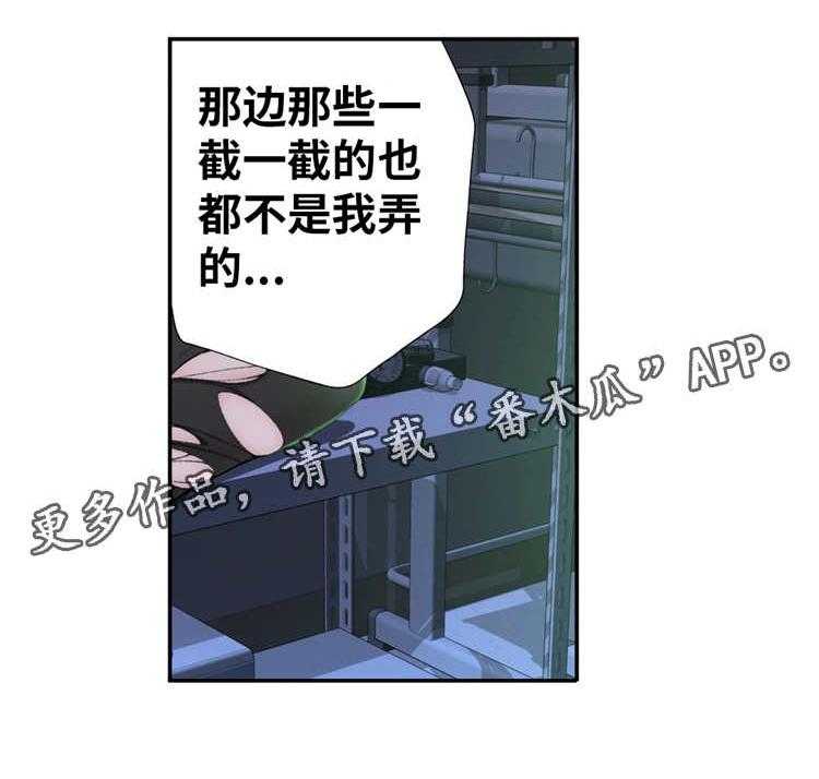 《机器人教练》第11话 11_想起来了 第8页