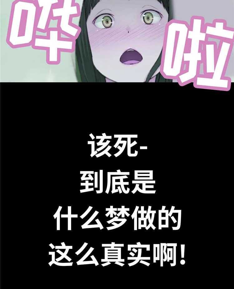 《机器人教练》第13话 13_预知梦 第12页