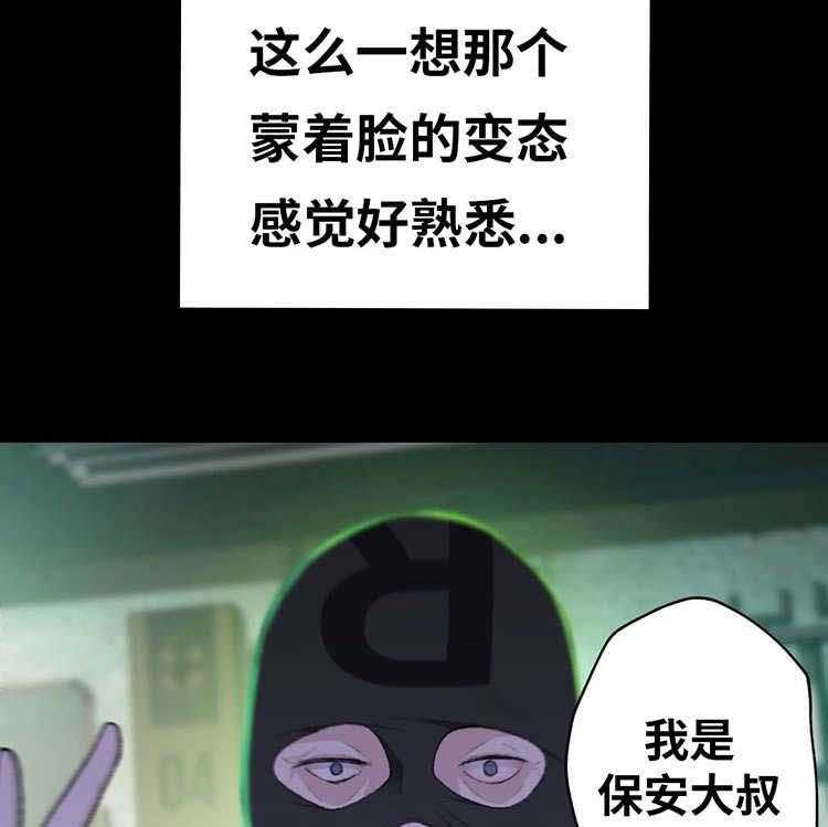 《机器人教练》第13话 13_预知梦 第13页