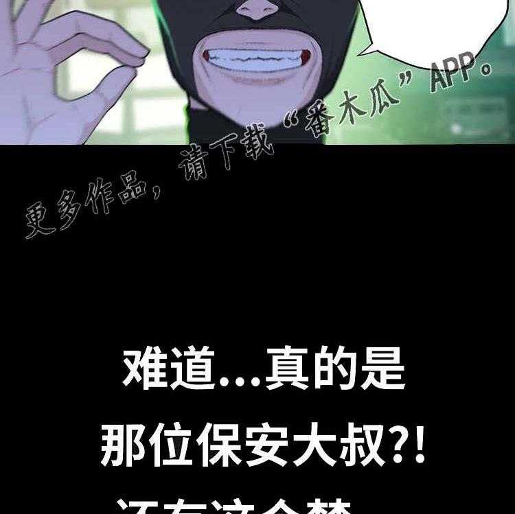 《机器人教练》第13话 13_预知梦 第14页