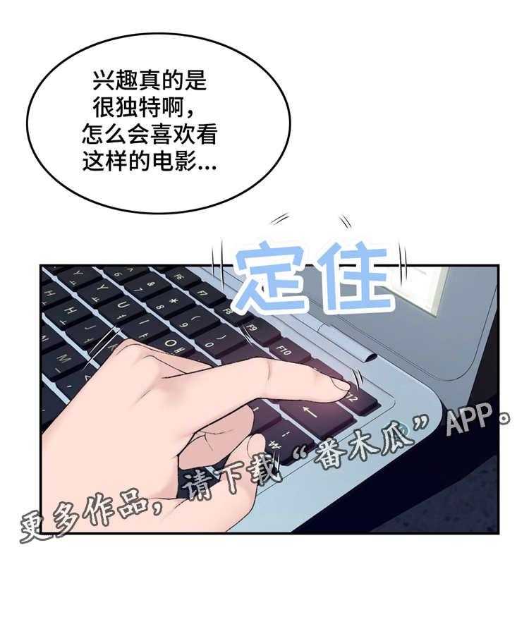 《机器人教练》第13话 13_预知梦 第21页