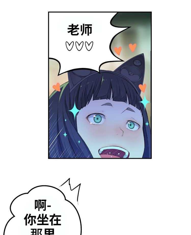 《机器人教练》第13话 13_预知梦 第28页