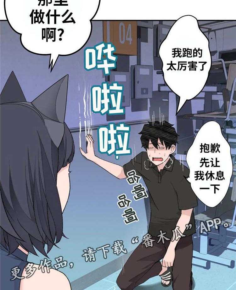 《机器人教练》第13话 13_预知梦 第29页