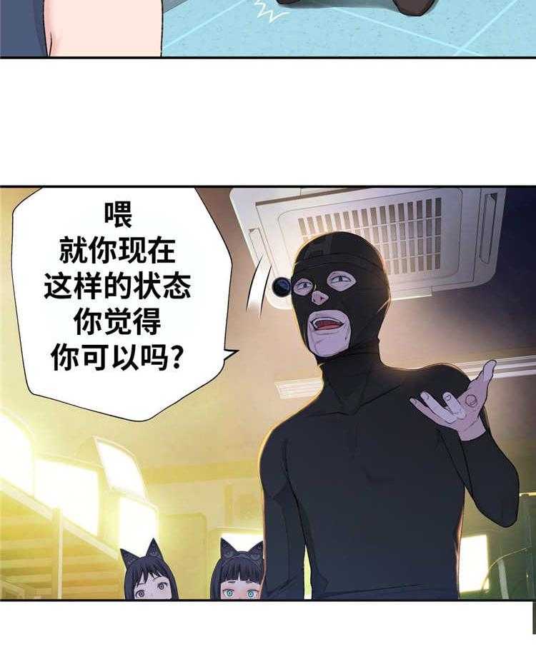 《机器人教练》第13话 13_预知梦 第30页