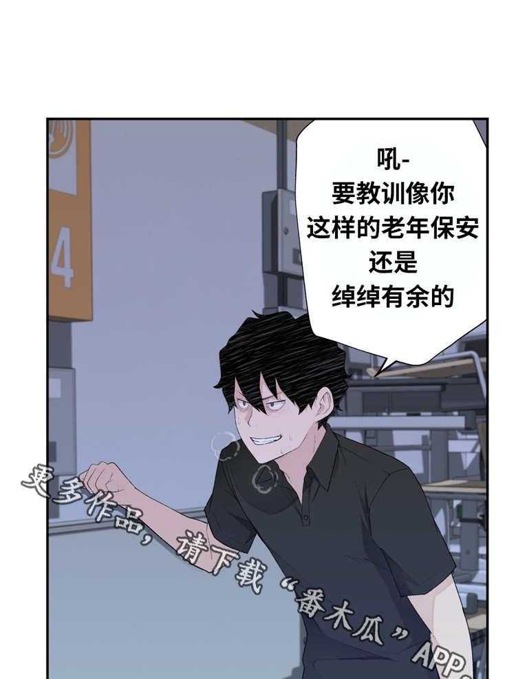 《机器人教练》第13话 13_预知梦 第31页