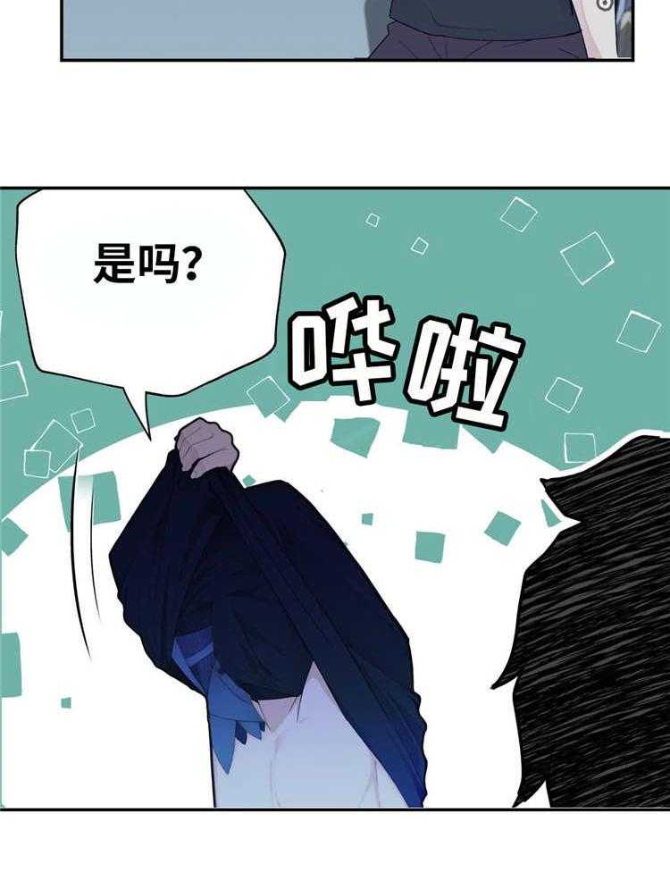 《机器人教练》第13话 13_预知梦 第32页