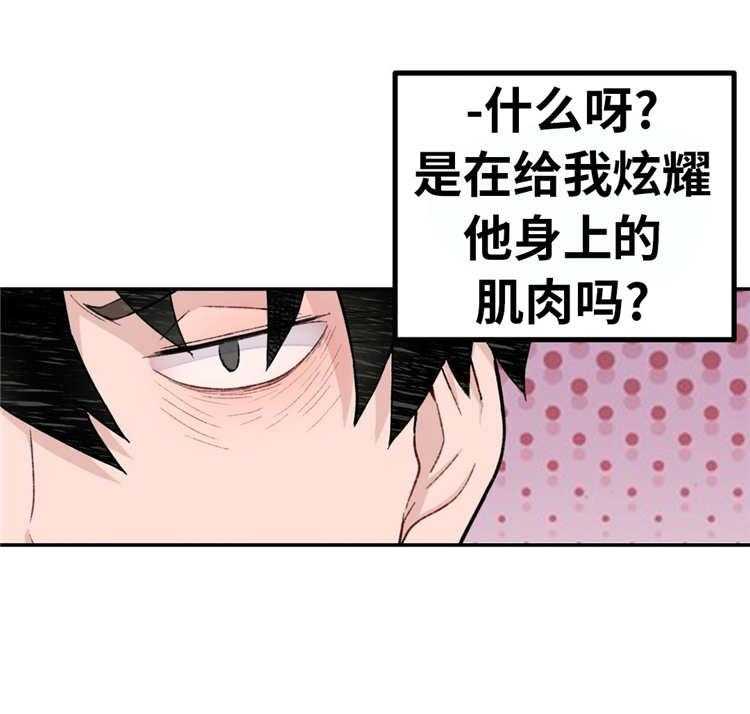 《机器人教练》第13话 13_预知梦 第33页