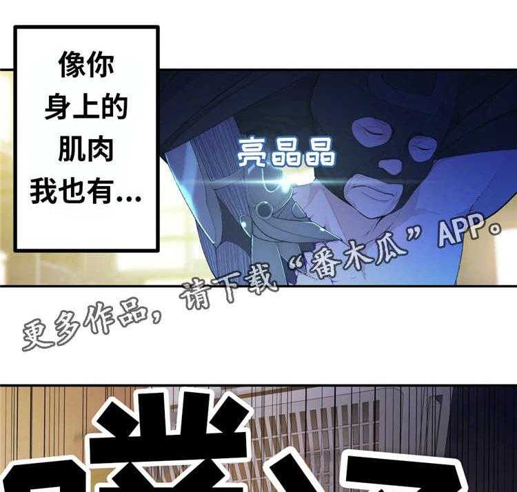 《机器人教练》第13话 13_预知梦 第34页