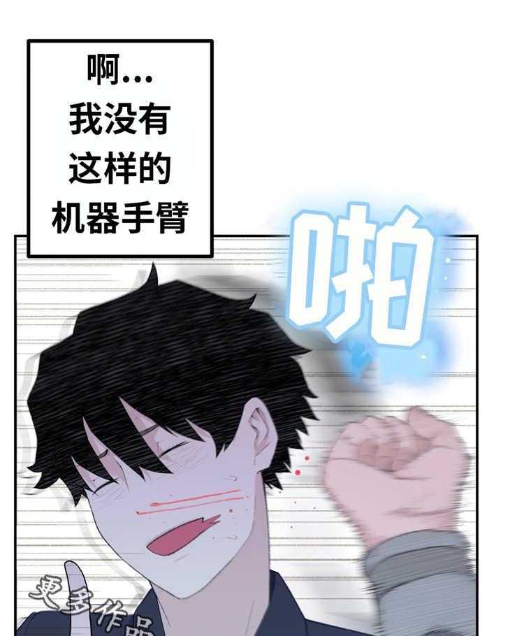 《机器人教练》第13话 13_预知梦 第36页