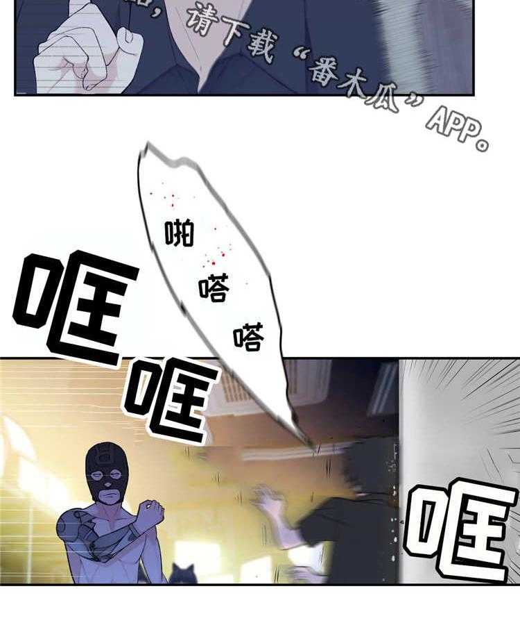 《机器人教练》第13话 13_预知梦 第37页