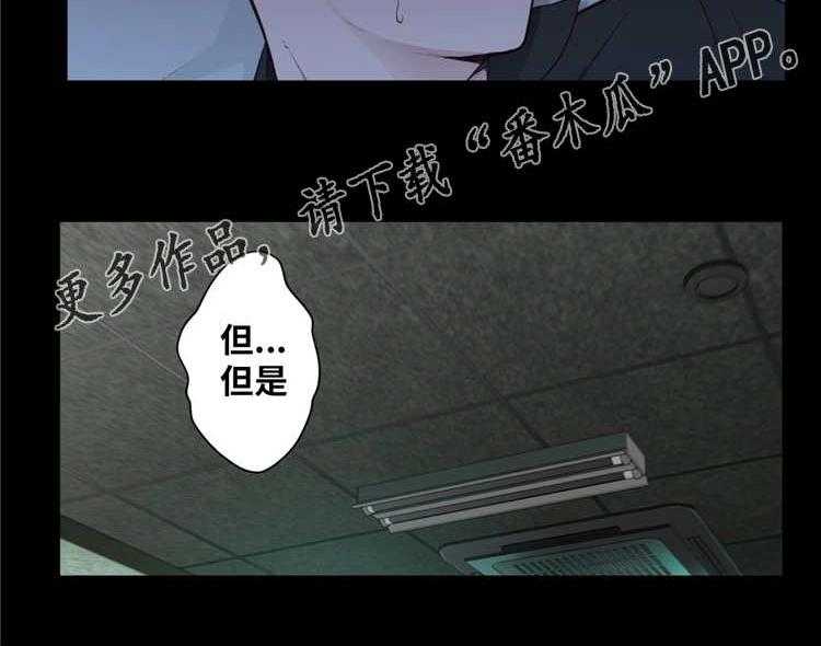 《机器人教练》第13话 13_预知梦 第4页
