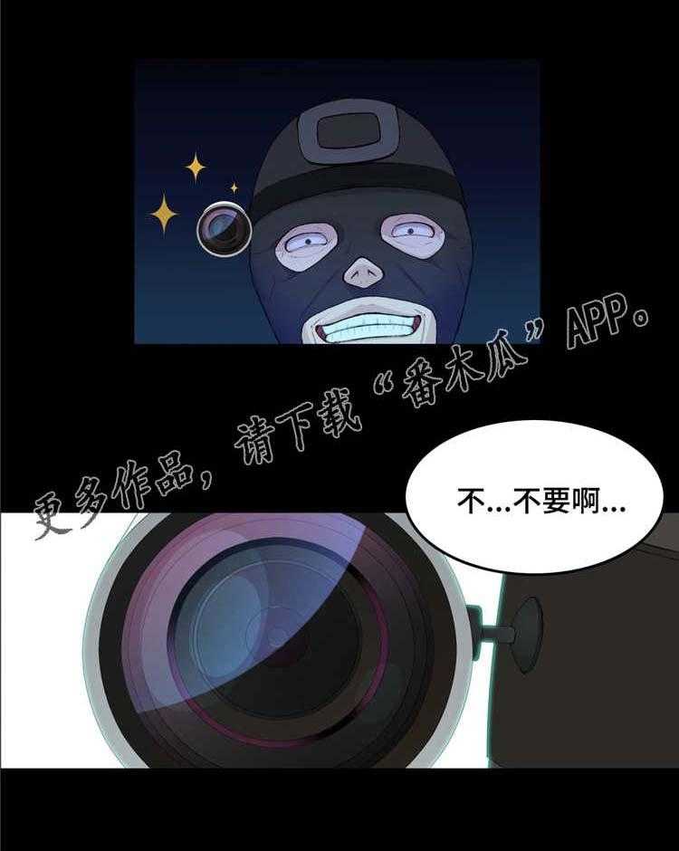 《机器人教练》第13话 13_预知梦 第5页