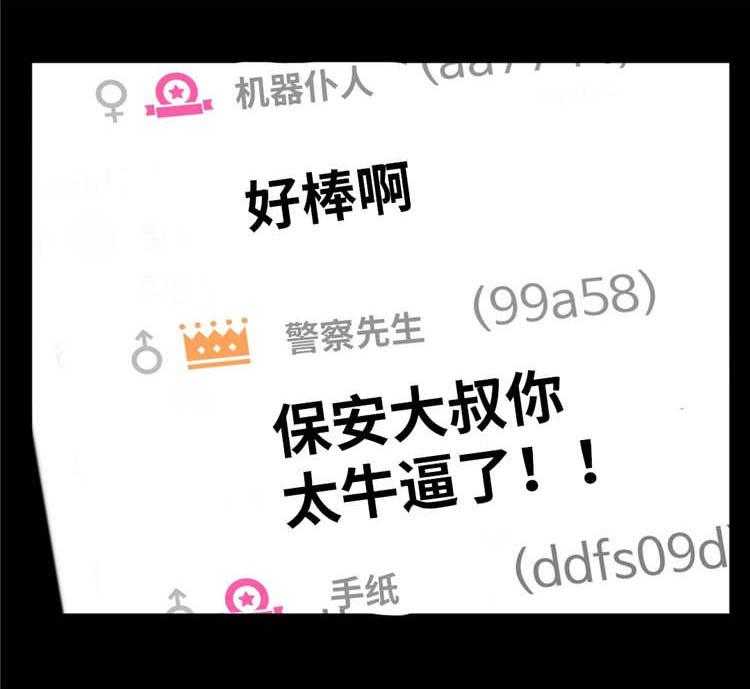 《机器人教练》第13话 13_预知梦 第7页