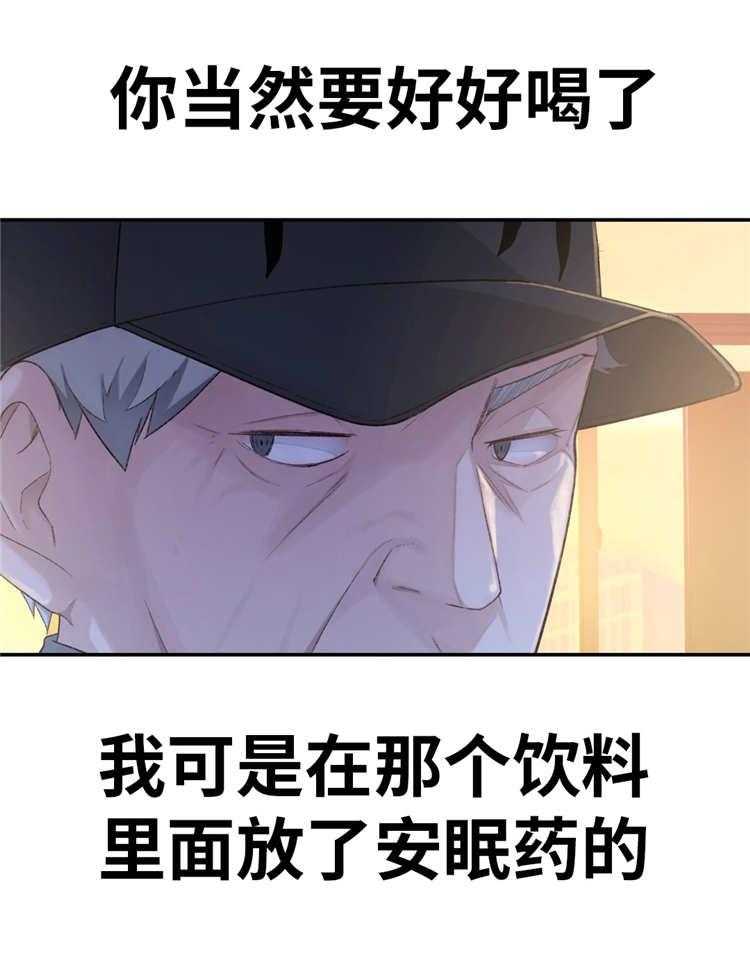 《机器人教练》第10话 10_业余爱好 第10页