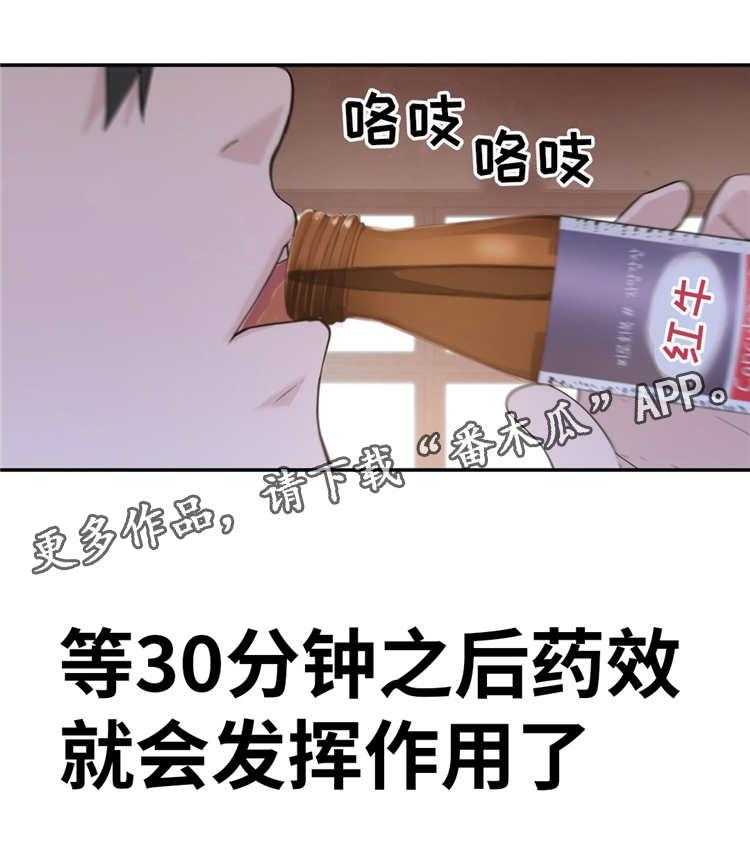 《机器人教练》第10话 10_业余爱好 第11页