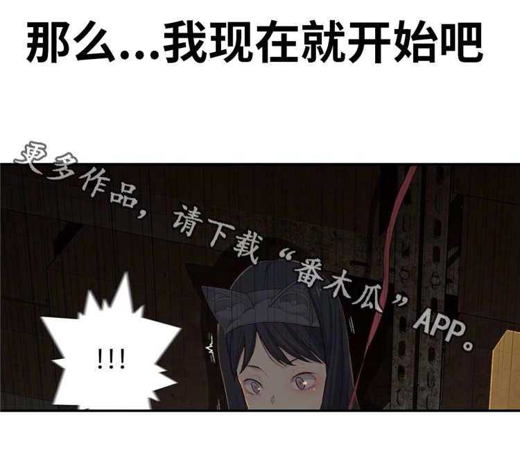 《机器人教练》第10话 10_业余爱好 第13页