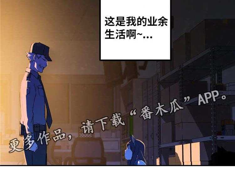 《机器人教练》第10话 10_业余爱好 第15页