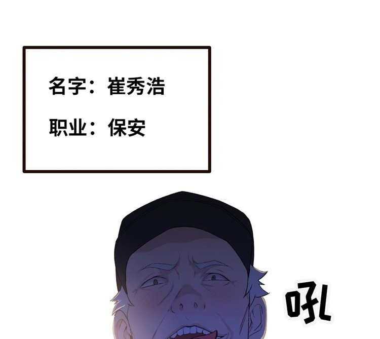 《机器人教练》第10话 10_业余爱好 第16页