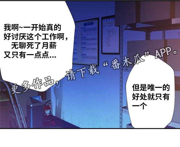 《机器人教练》第10话 10_业余爱好 第19页