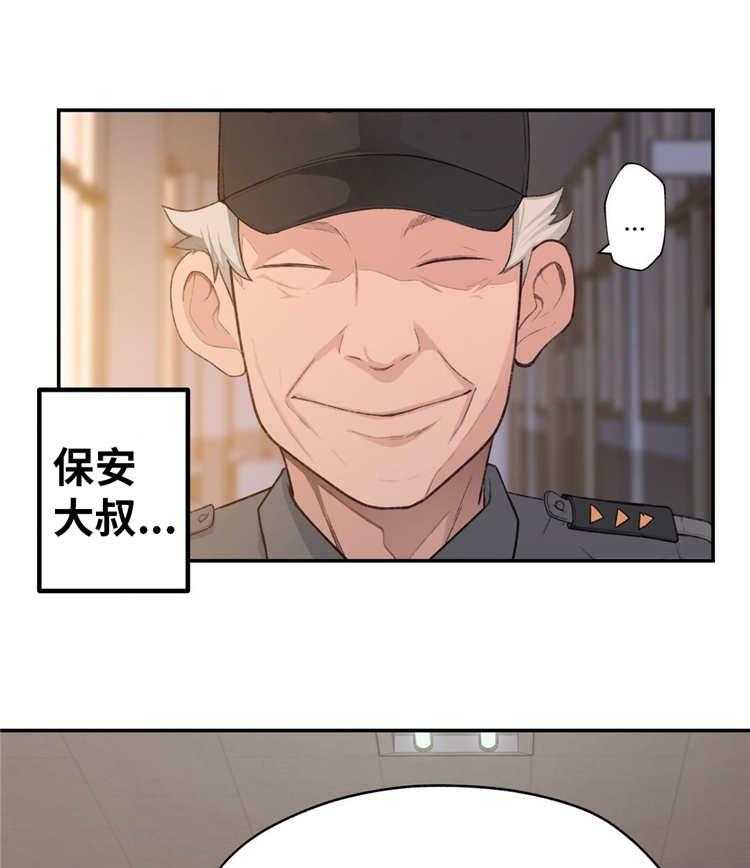 《机器人教练》第10话 10_业余爱好 第1页