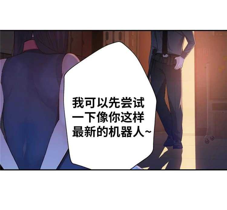 《机器人教练》第10话 10_业余爱好 第20页