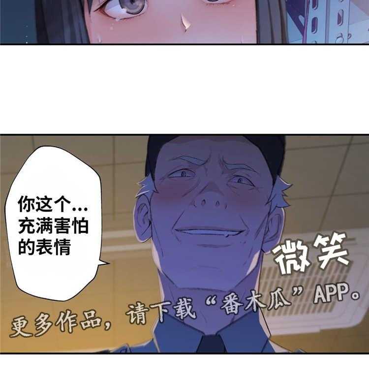 《机器人教练》第10话 10_业余爱好 第23页